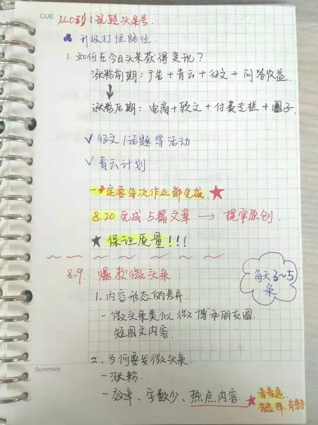 老爸是我和头条的“媒人”｜我和头条的故事
