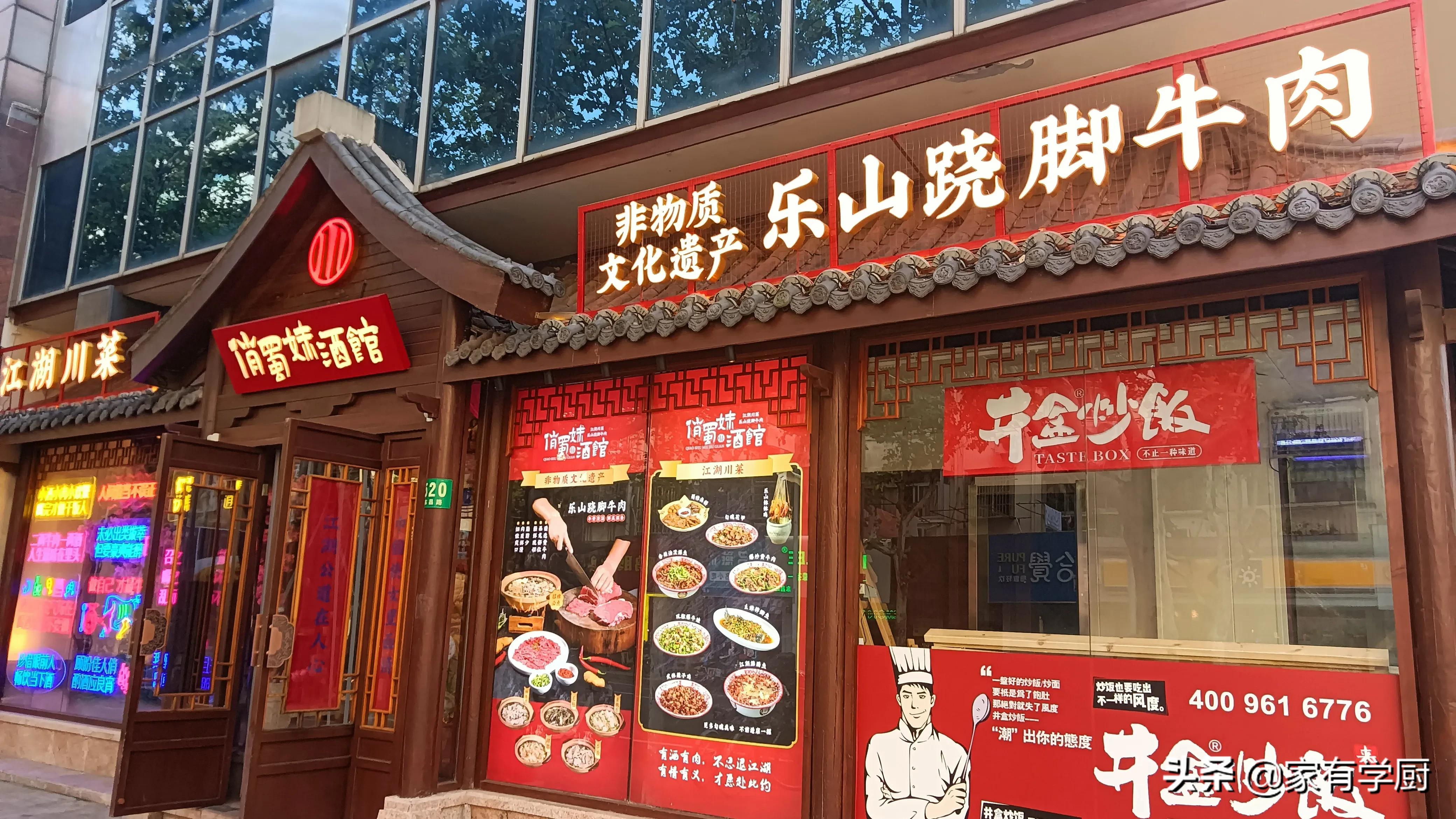 跷脚牛肉探店,美食探店跷脚牛肉