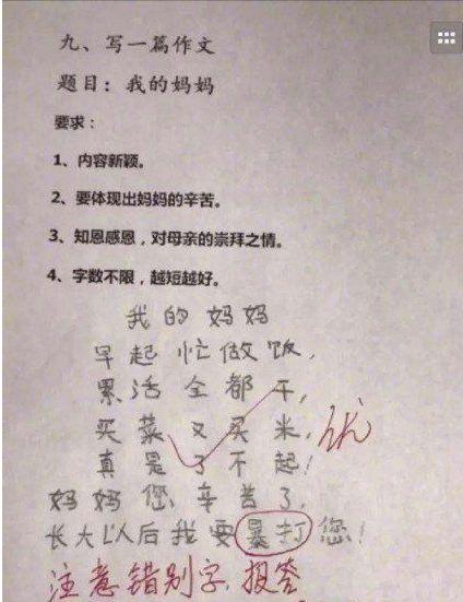 孩子懒的最高境界造句,儿童懒式造句火了