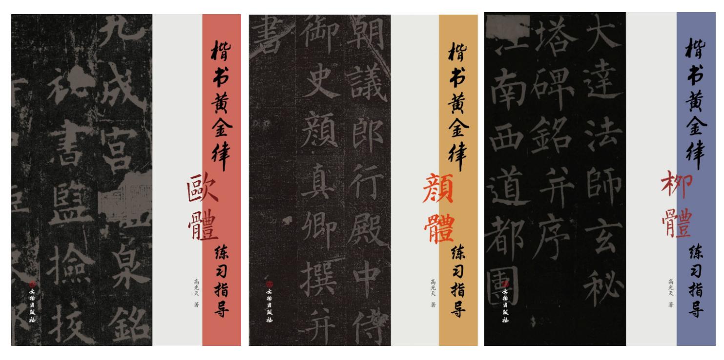 书法初学者十二条金律,硬笔书法金钥匙练字