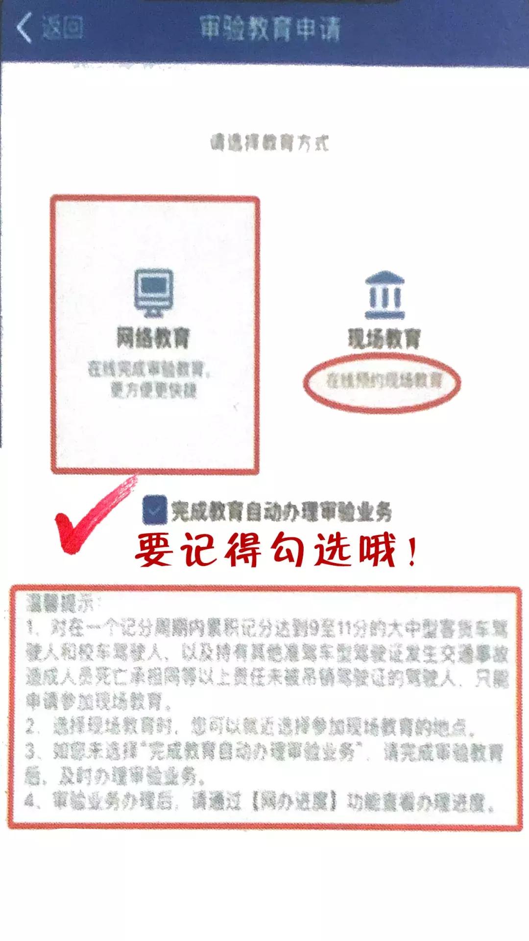 驾照被扣分如何看视频学习,驾照被扣分满分是怎么弄的