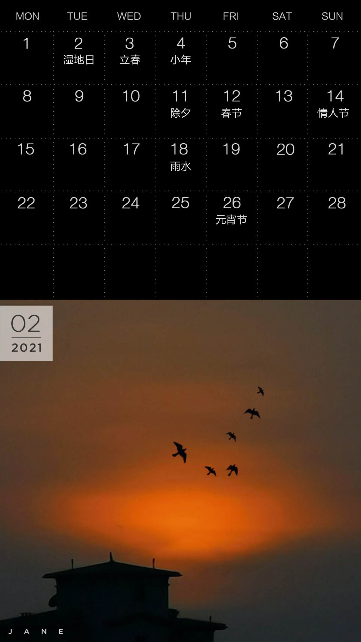 2月专属手机月历壁纸｜一份初春的“温暖”送给你