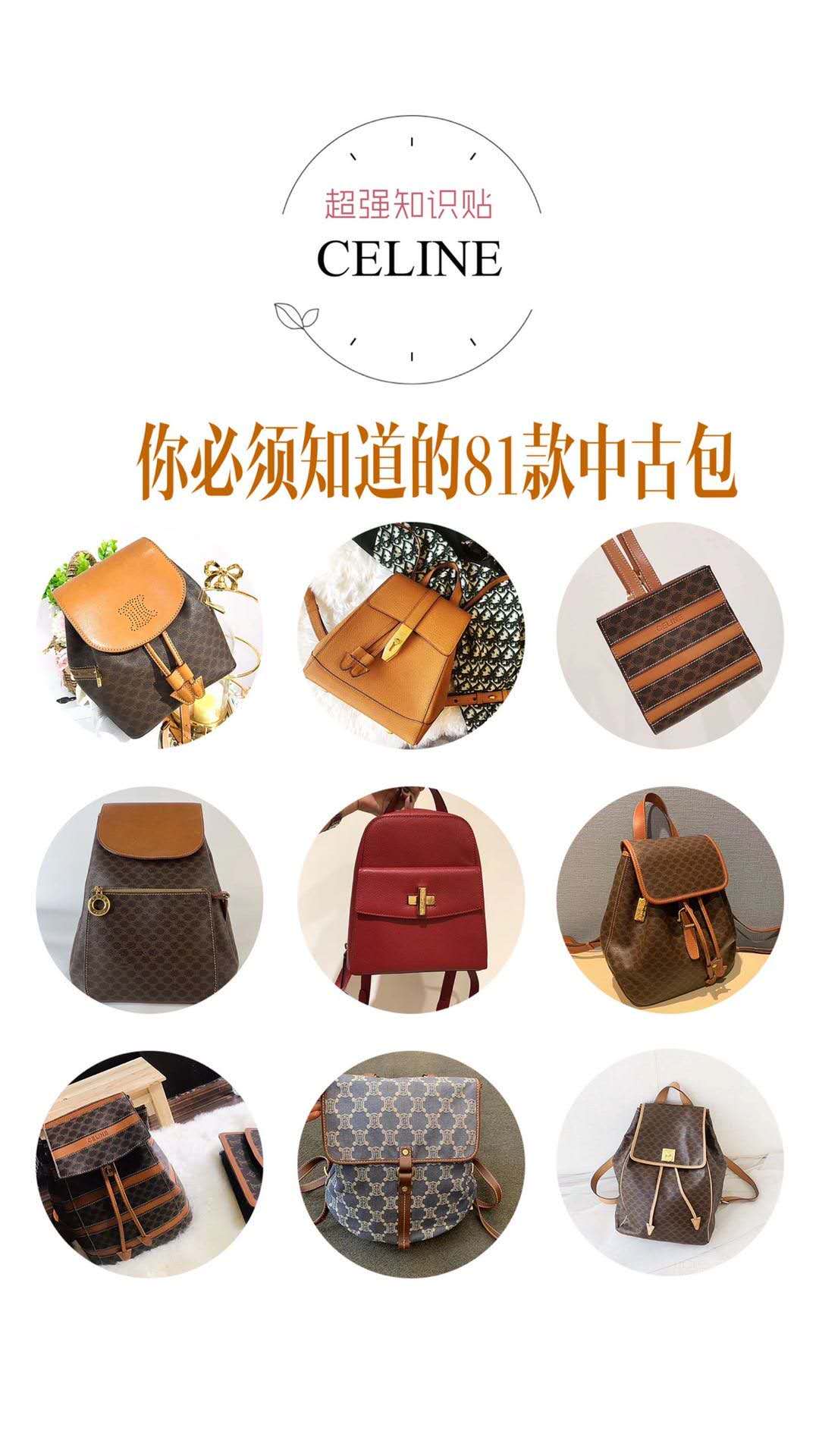 celine赛琳中古包,celine四大经典包袋