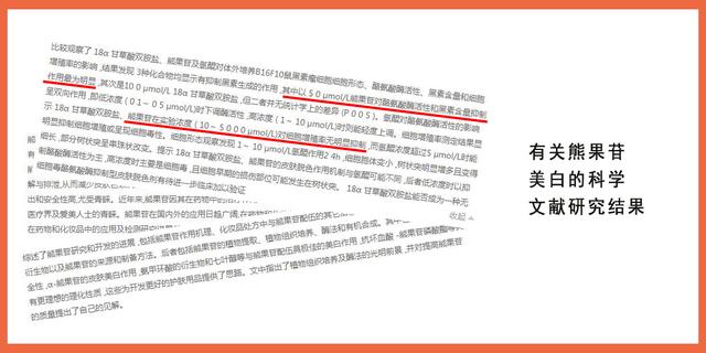 变白不是难事，掌握好靠谱的美白成分就可以，这份美白清单收好