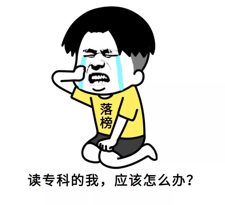 专本连读公办本科大学有哪些,专本连读本科学校推荐