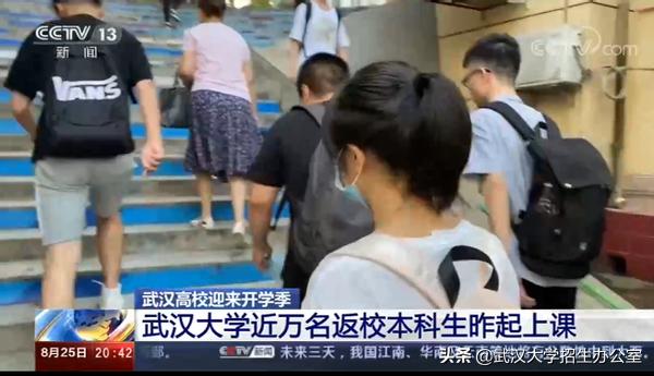 中央电视台13套在线回看武汉大学,中央电视台有直播武汉大学的吗