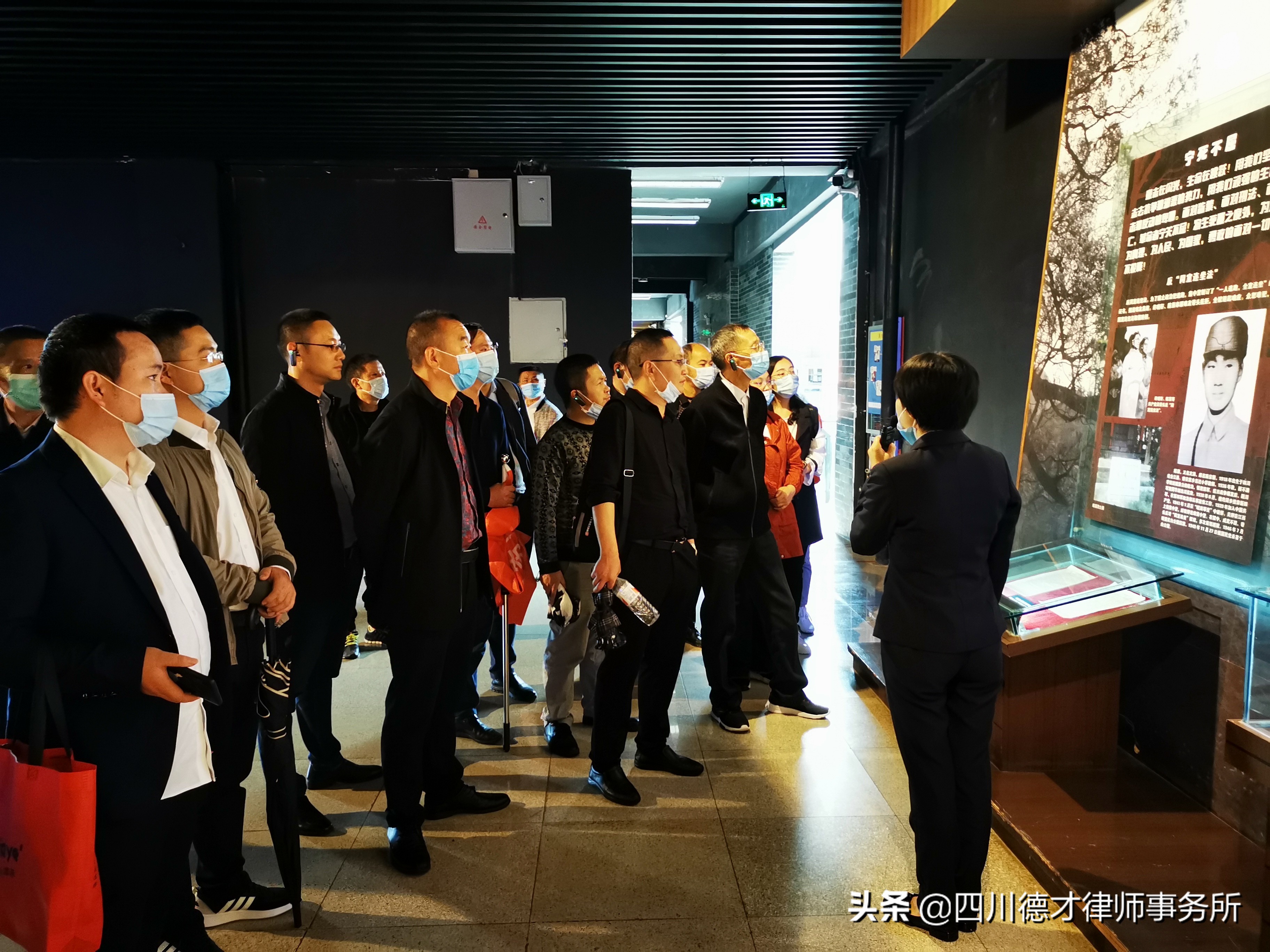 德才律师所爱国主义教育风雨兼程