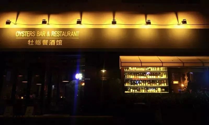 海口小酒吧,海口必玩的酒吧