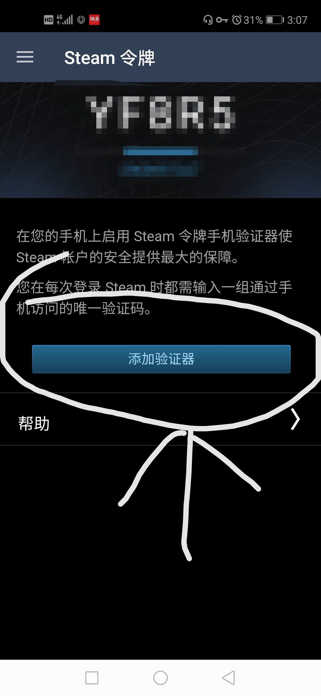 pubg绝地求生被误封了怎么办,绝地求生账号被盗封禁解除方法
