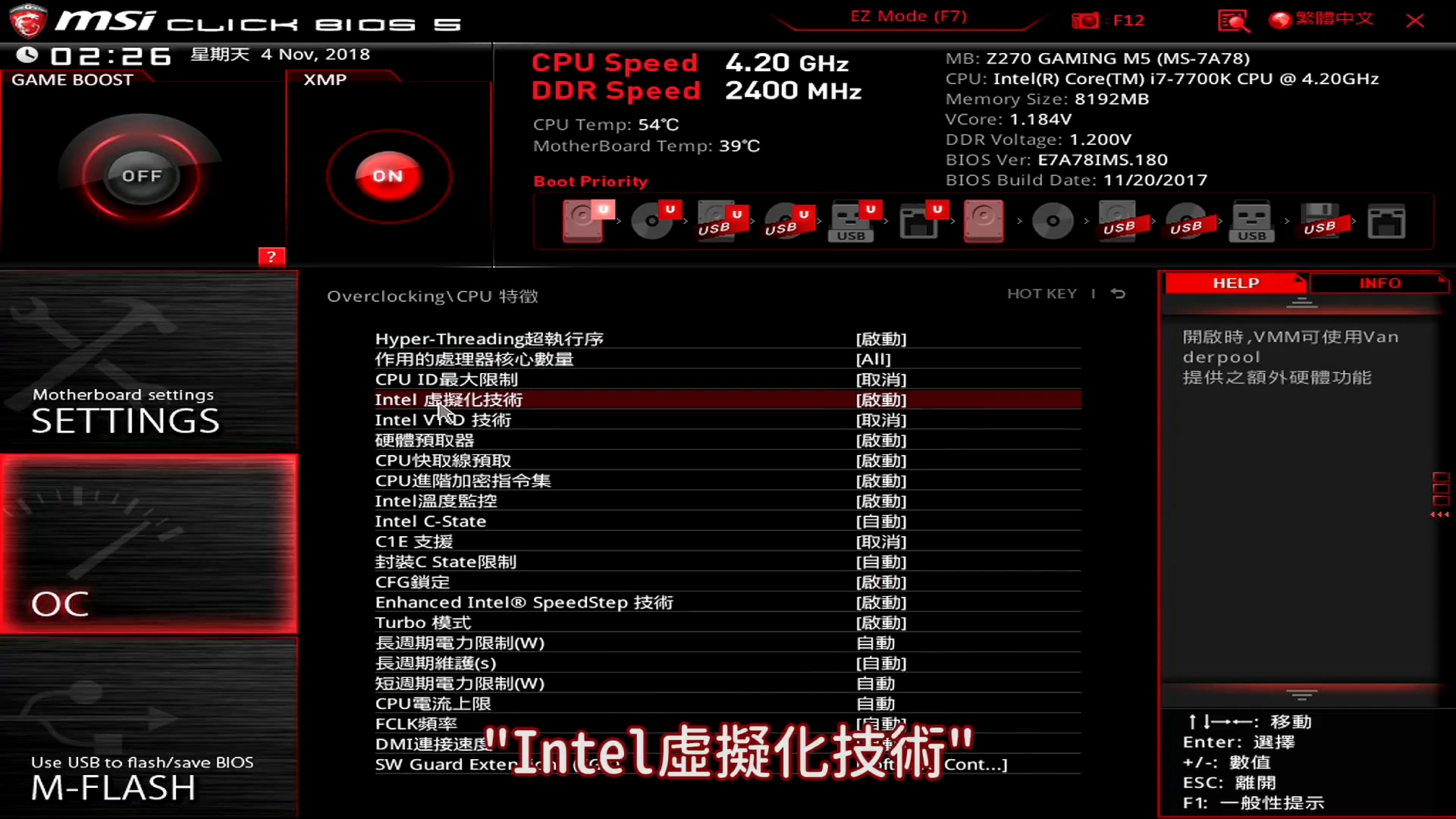 bios只有六个选项,bios设置实用程序