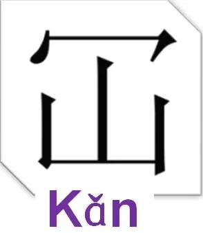 冚倒搣断打撇撇……湖北话常用词汇,您会写吗(第三批)