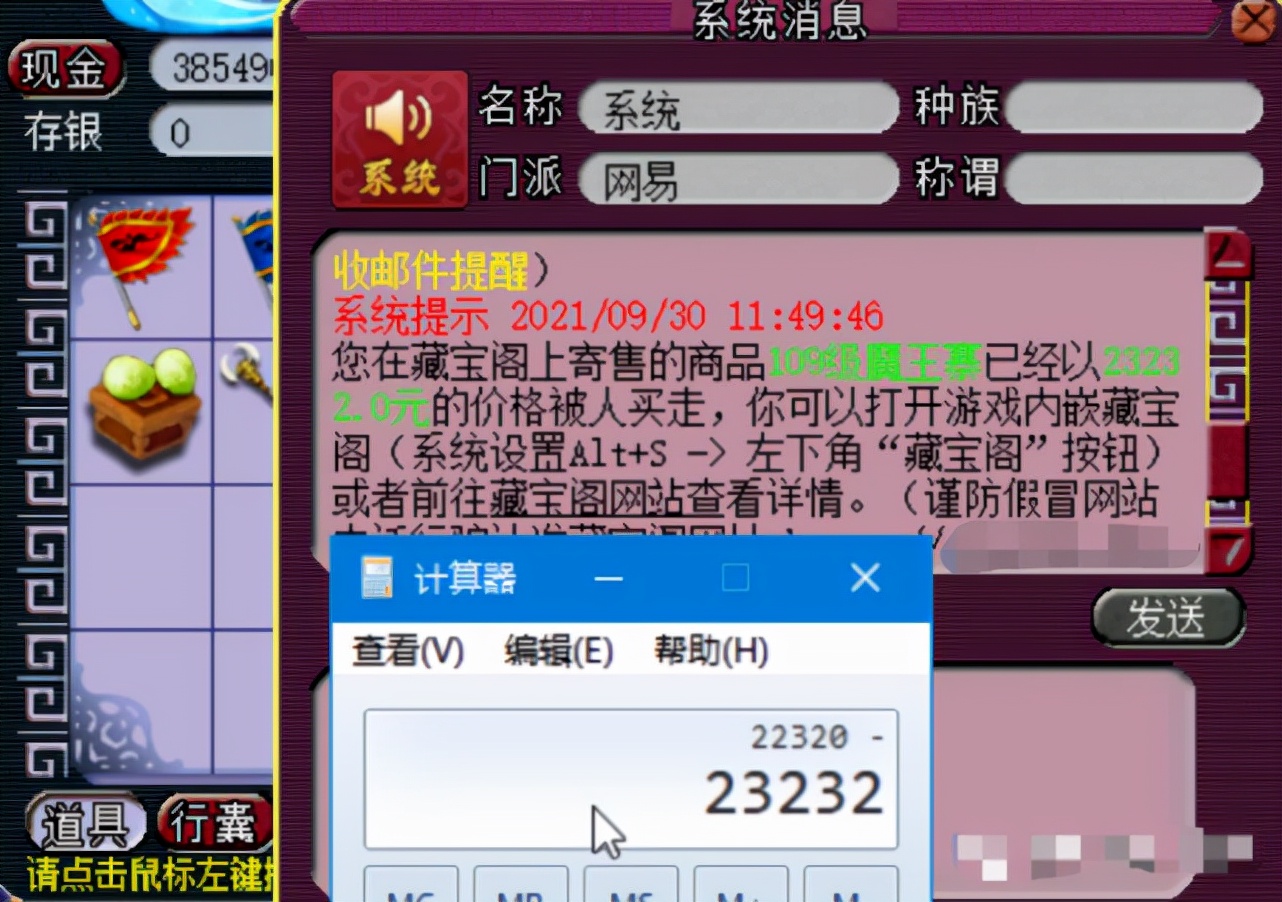 梦幻西游电脑版109mw要多少法伤,梦幻西游109mw可以秒多少怪