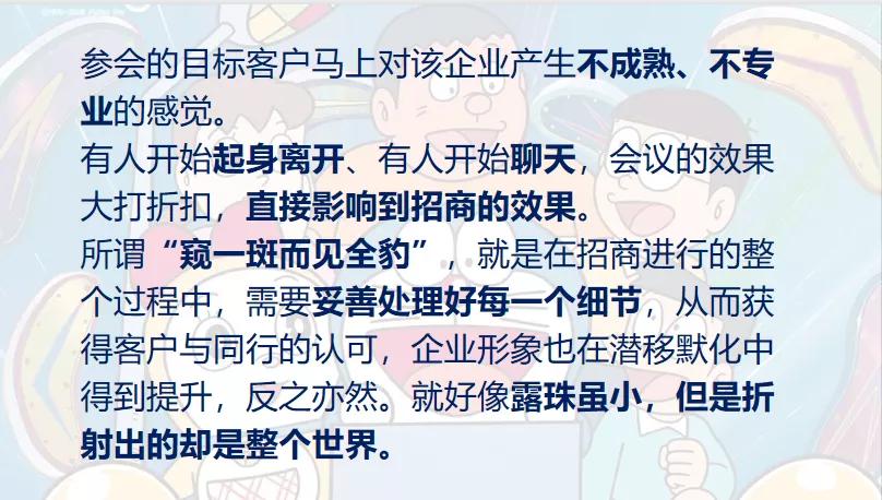 如何快速招商成功的方法,招商新人如何快速上手