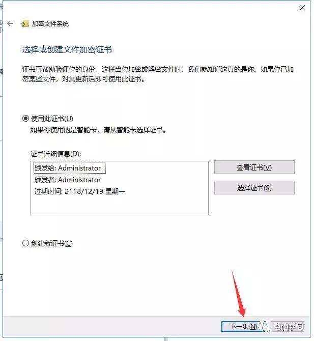 esf加密文件的证书备份怎么用,windows加密证书保存
