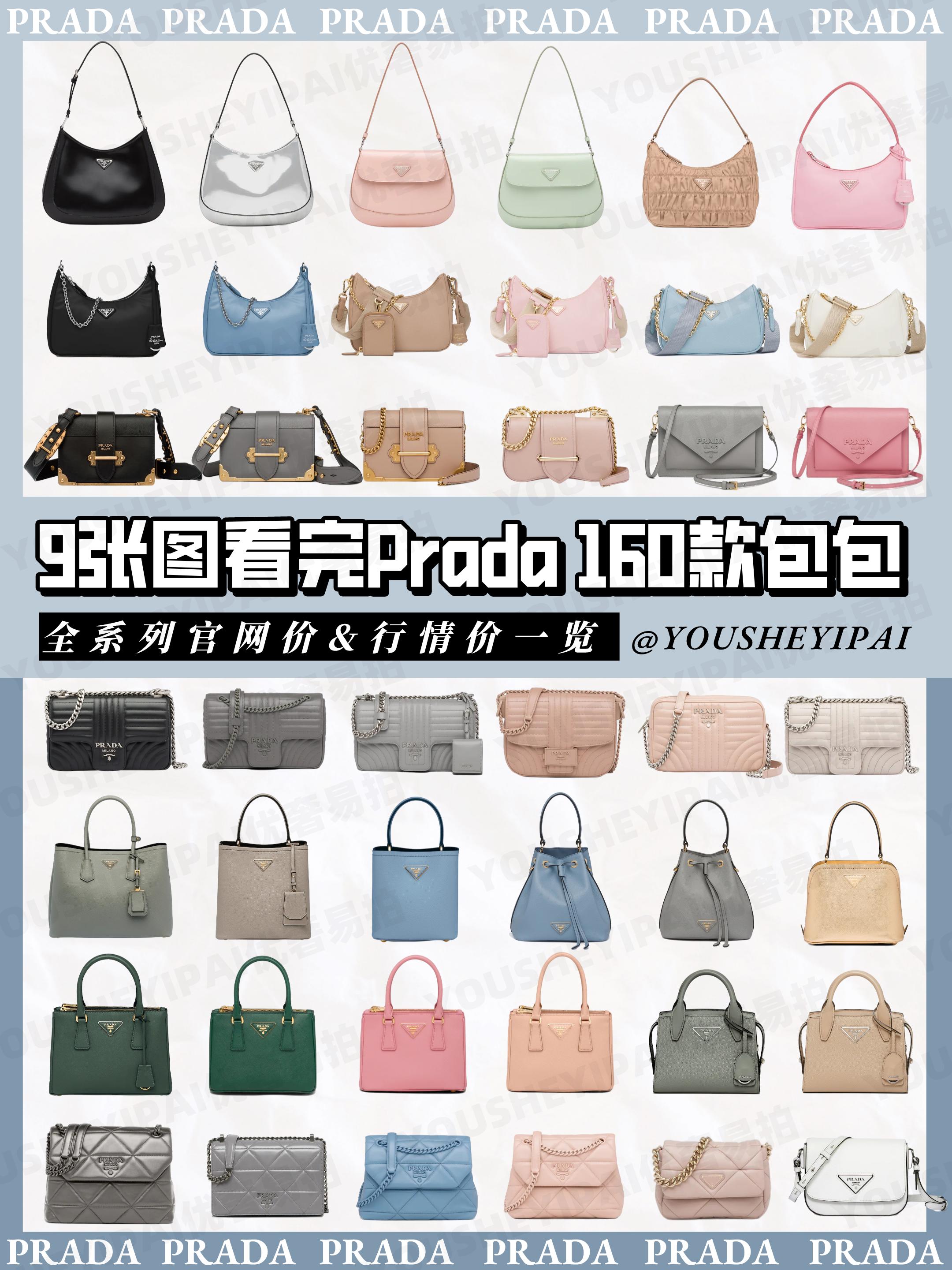 二手奢侈品包包lv鉴定,二手奢侈品包prada