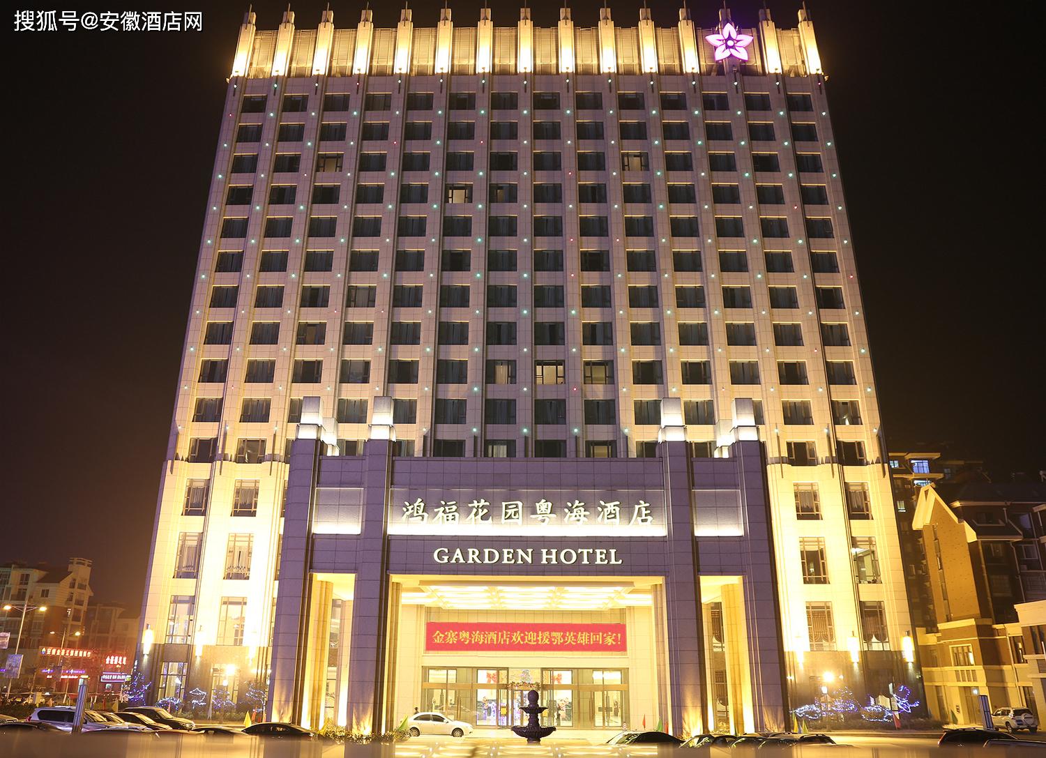 安徽省数百家星级酒店LED同时刷屏,欢迎英雄回家!