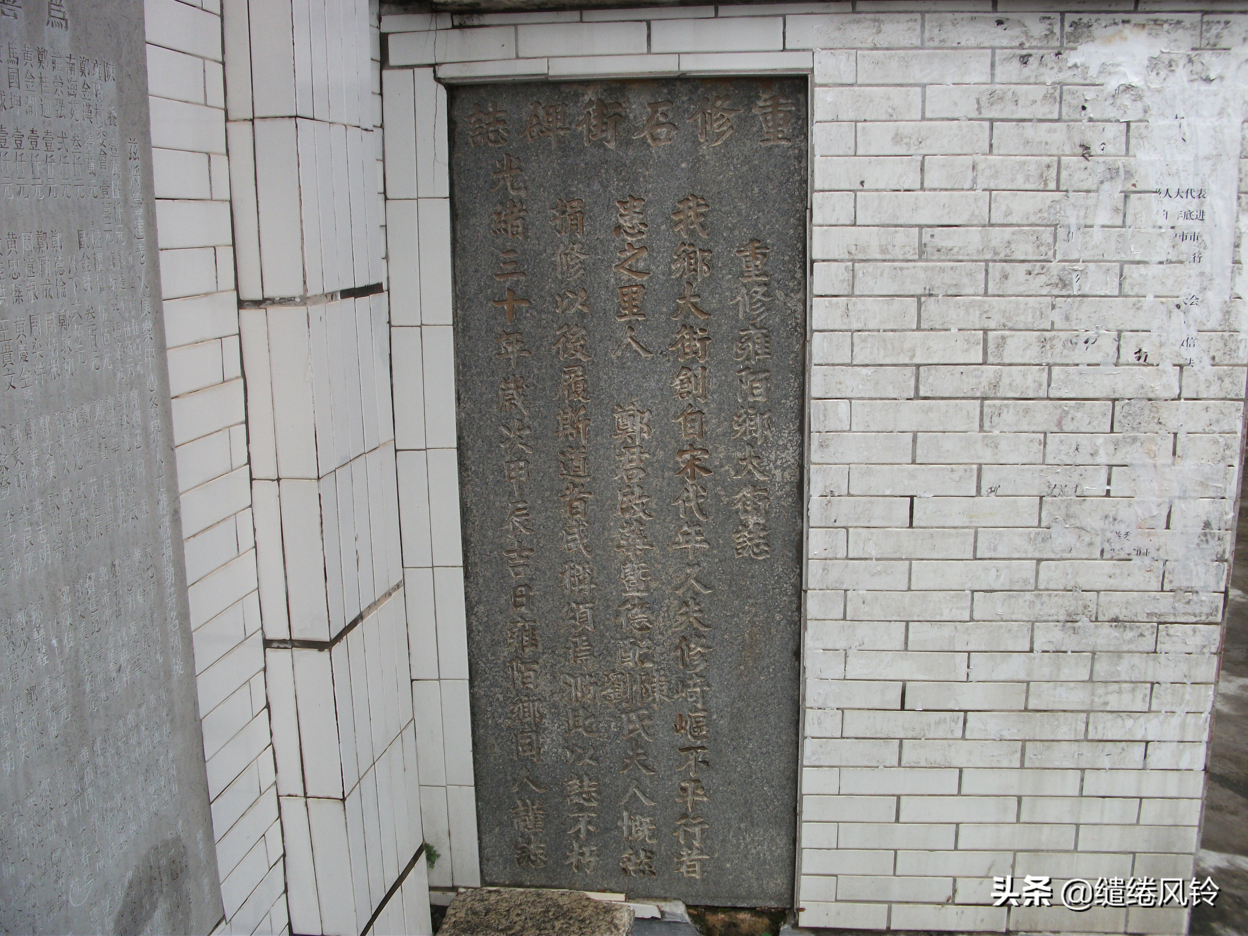 雍陌村郑观应故居,三乡郑观应故居视频