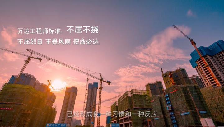 看了万达这段视频,不少人开始关心房价之外的东西