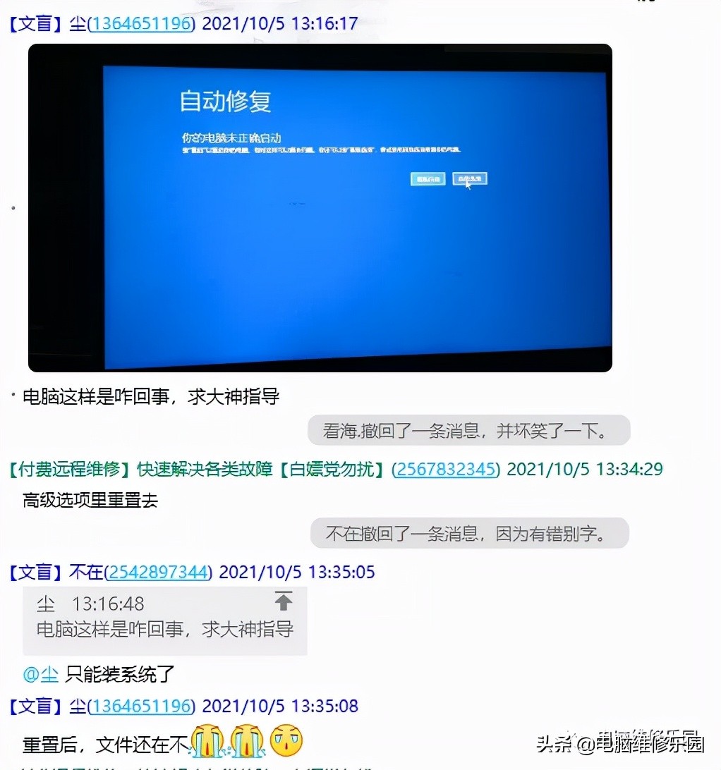 电脑开机一直出现准备自动修复,开机正在准备自动修复怎么解决