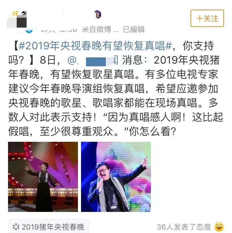 假唱翻车现场拒绝假唱,翻车现场唱歌拒绝假唱