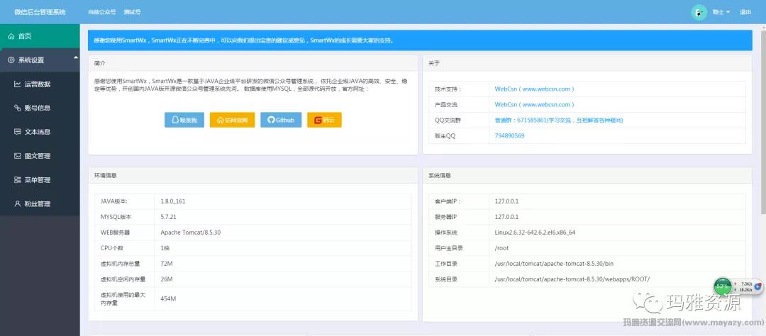 springbootmybatis源码讲解,springbootmybatis项目实战