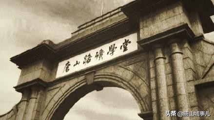 “东方康奈尔”唐山交通大学，为何没能留在唐山