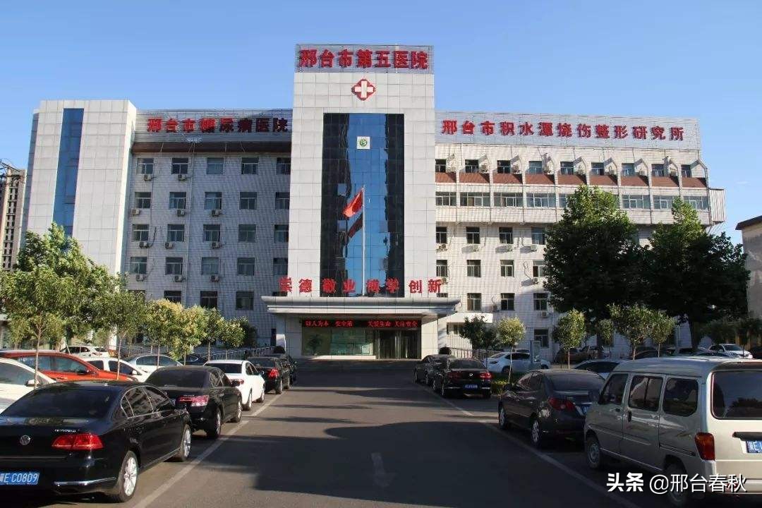 邢台市第九医院排名,邢台第九医院