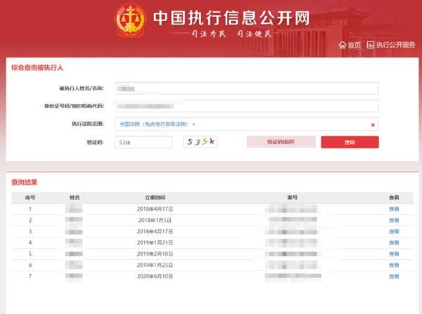 老赖尾号88888手机号被拍卖,老赖8888手机号被拍卖