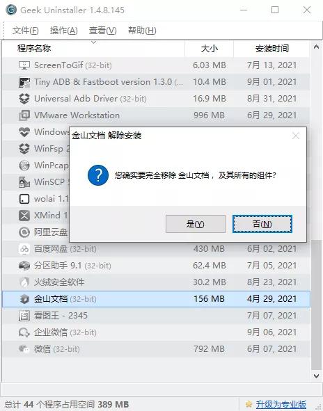 怎么完全卸载电脑上的软件,原来下载的软件卸载以后怎么恢复