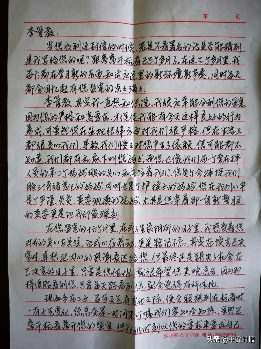 只有爱，才能让生命完整！母亲节，走近杭州市看守所的管教妈妈