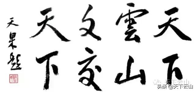 「微云山-书信」《与儿书》（文/司菁多多）