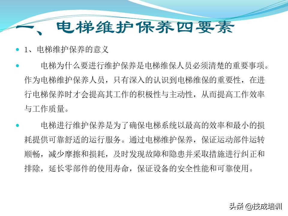家用电梯维修保养费一年多少钱,关于电梯日常维修保养的通知
