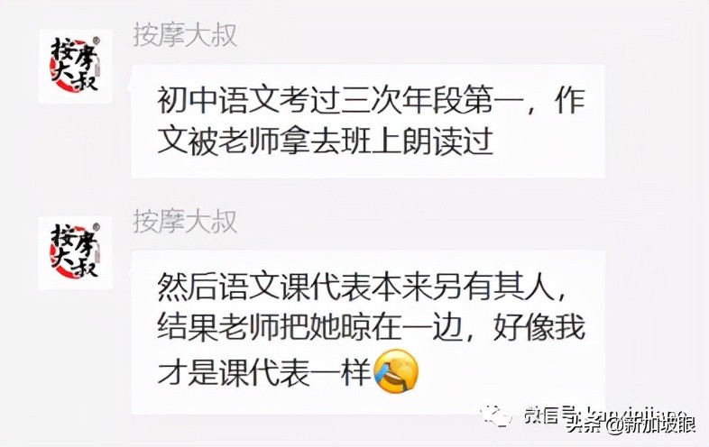 谈恋爱欠巨款,帅哥“下海”做按摩