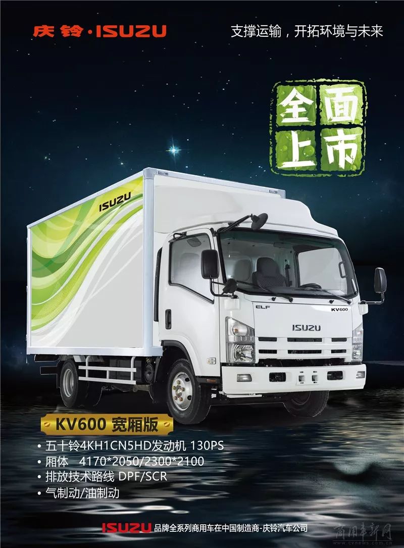 口碑好庆铃汽车省钱,口碑好庆铃汽车服务介绍