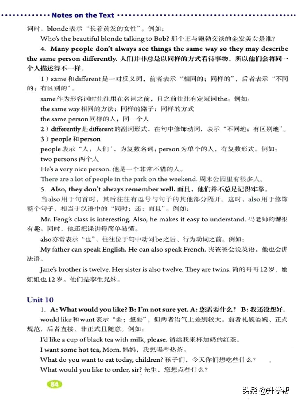 八下英语书人教版预习,8年级下册英语电子教材