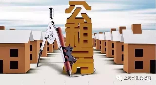 上海公租房如何以公司名义申请,上海市公租房申请难不难