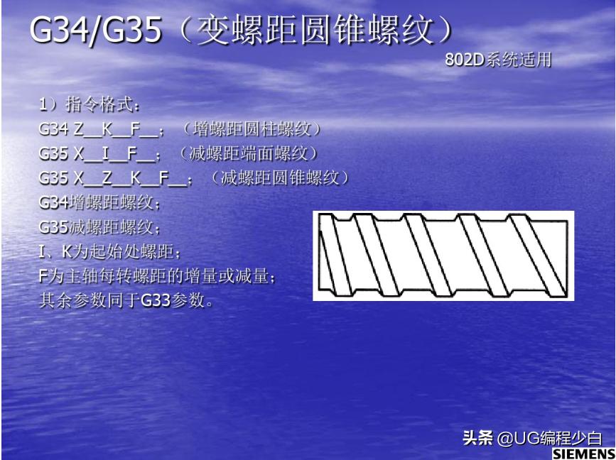博克斯数控车床编程,siemens数控车床编程