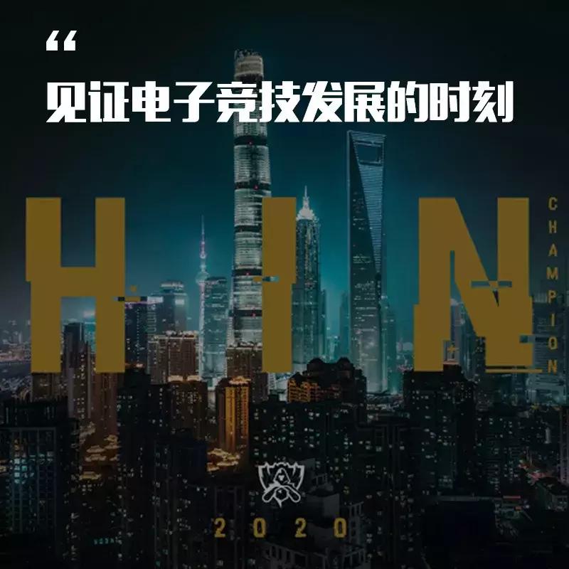 s10第八次世界赛,s10谁能进入英雄联盟世界赛