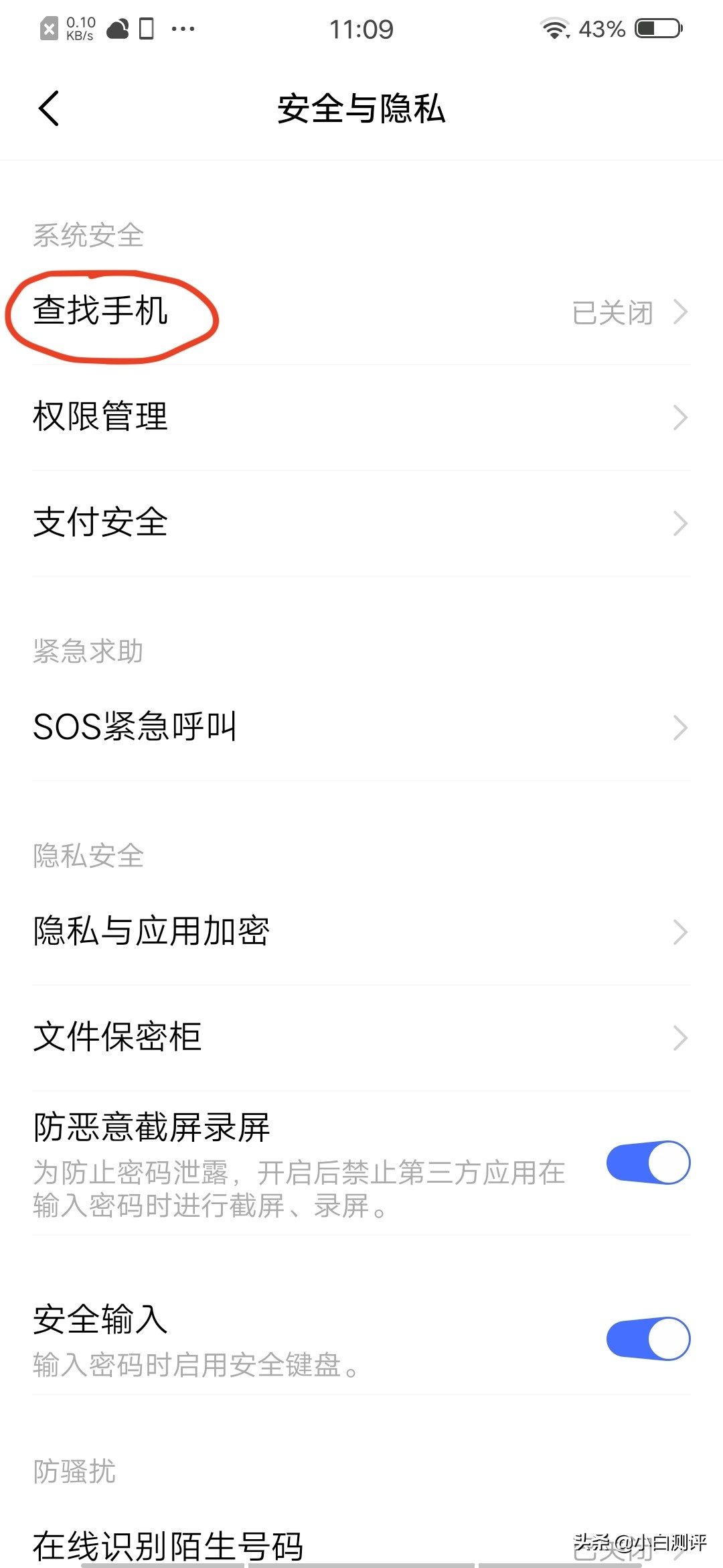 如何查找手机定位,如何查找手机激活时间