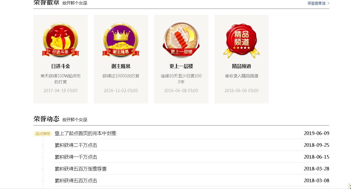 放开那个女巫这本小说为什么会火,网文放开那个女巫