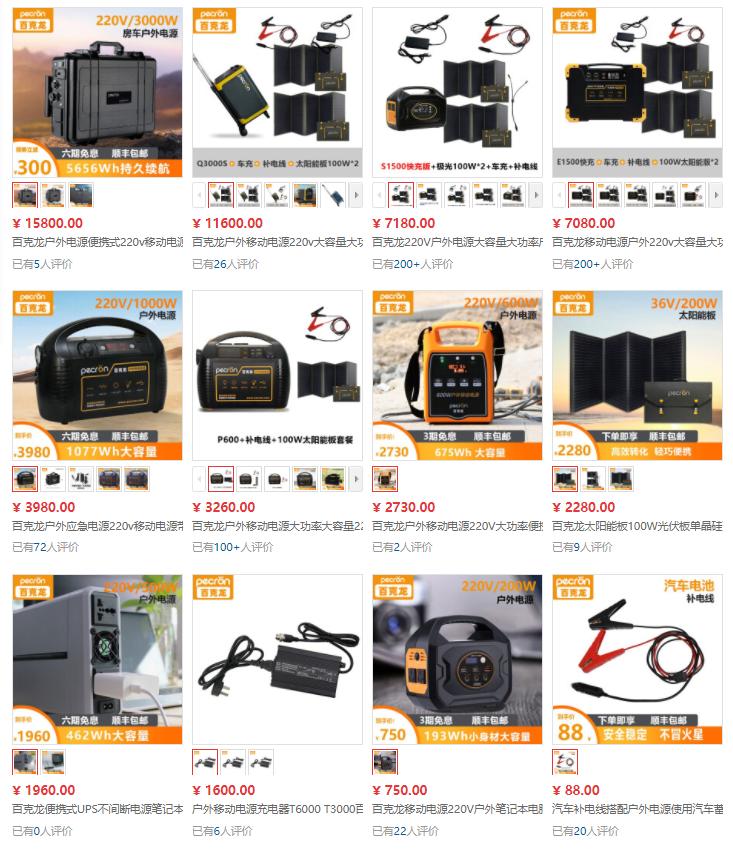 最新户外电源推荐,十大品牌户外电源220v