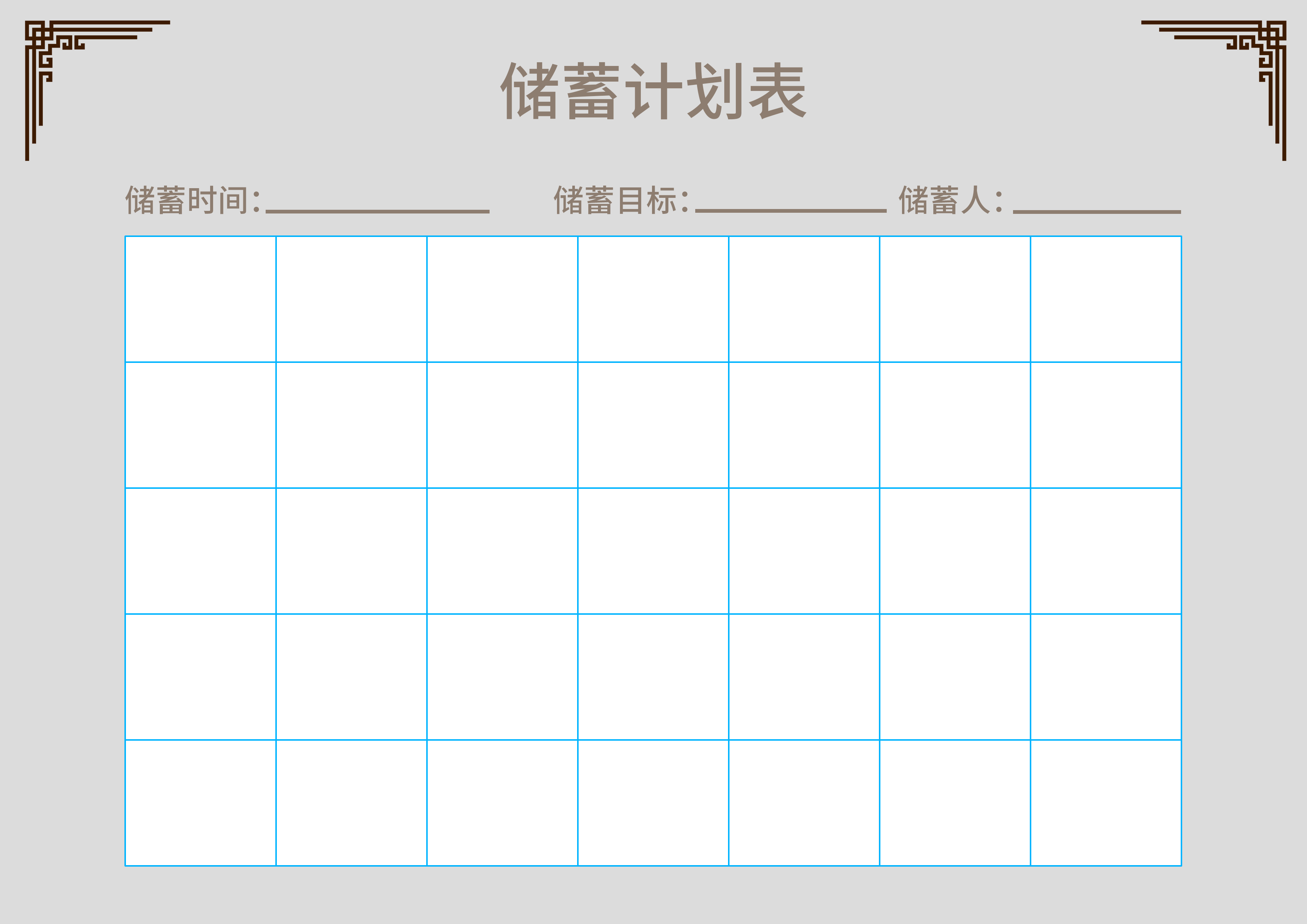 挣得少如何存下钱,挣的少怎么理财