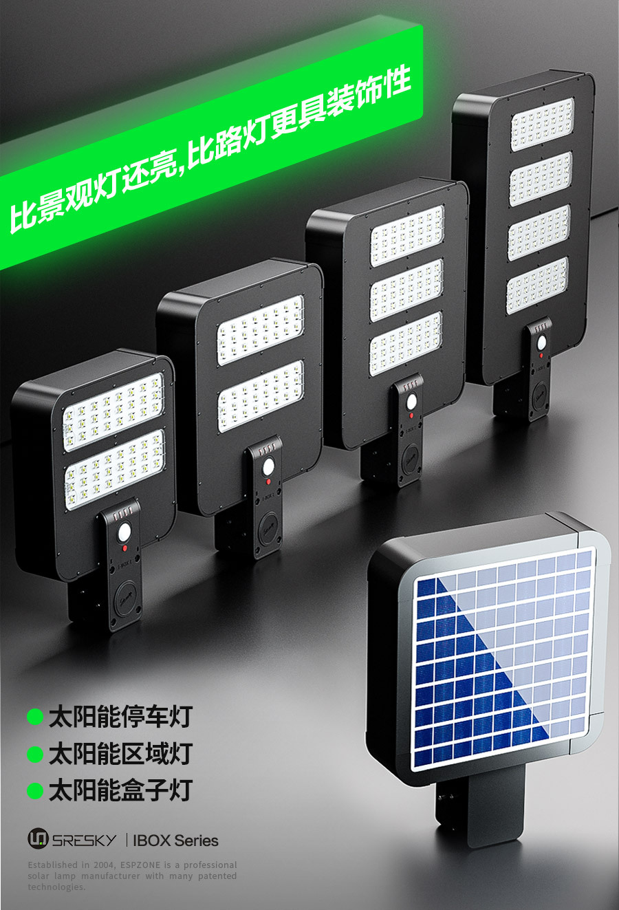 太阳能路灯家用户外灯农村庭院灯,别墅太阳能灯庭院灯