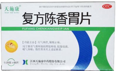 胃炎烧心反酸嗳气中成药,治疗慢性胃炎反酸的中成药