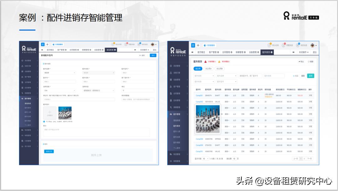 管租易机械设备租赁,管租易官网