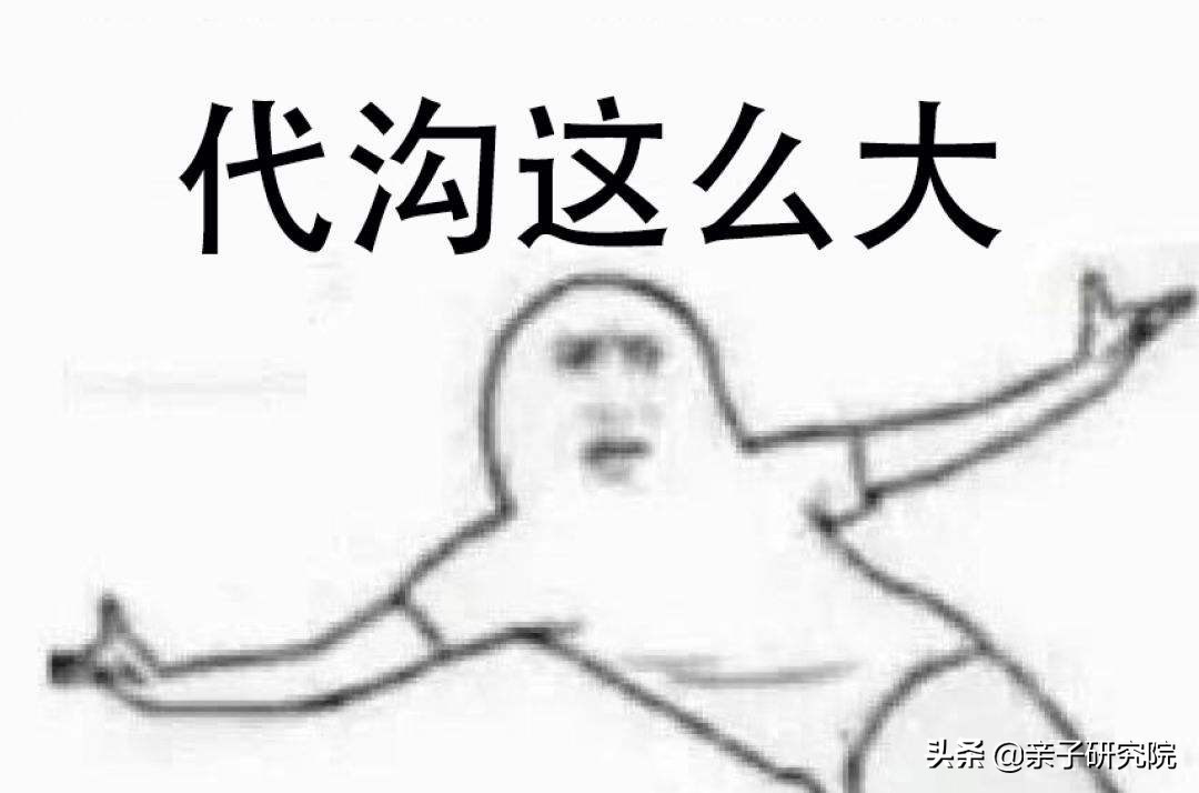 代沟：我们与孩子中间究竟隔着什么？