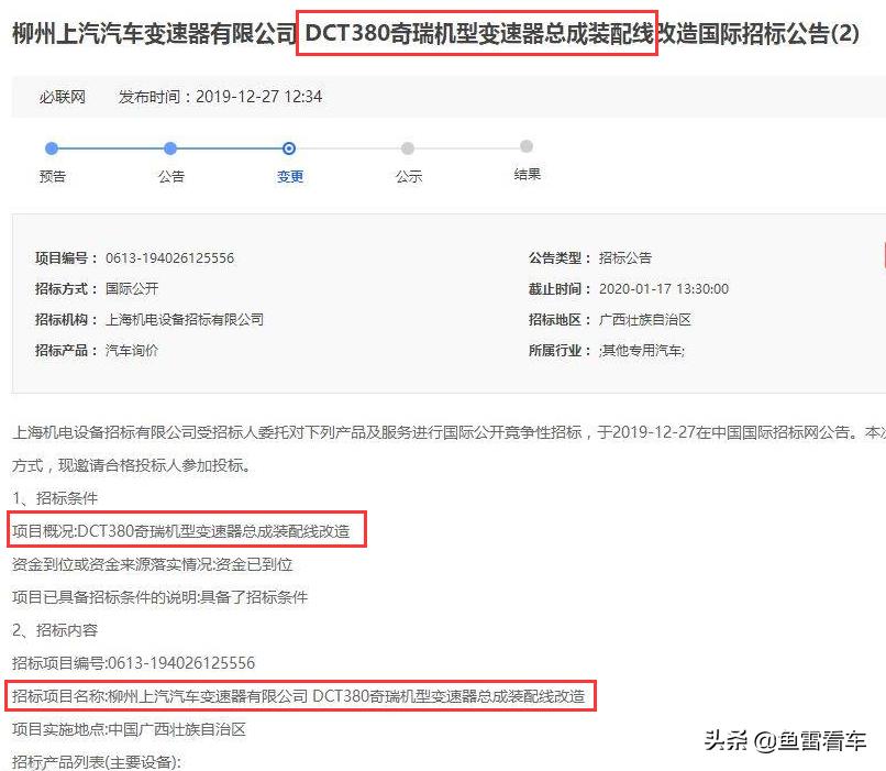 奇瑞2.0t湿式双离合变速箱怎么样,奇瑞2.0t拉爆爱信变速箱