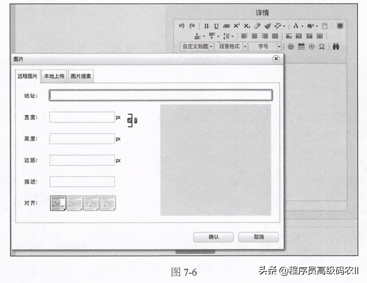 SpringCloud微服务架构实战使用分布式文件系统DFS