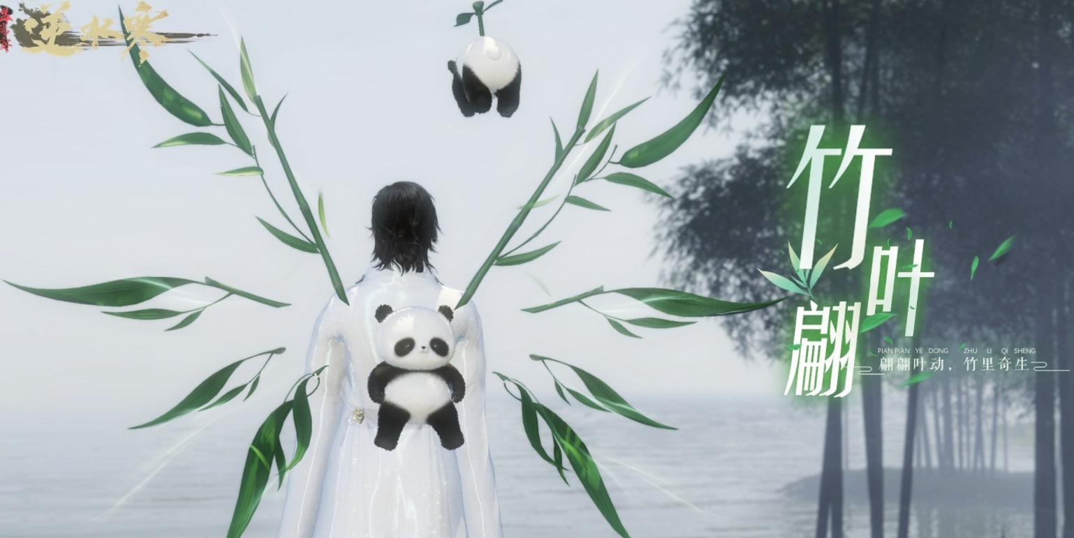 熊猫很凶残能打得过黑熊吗,熊猫逆水寒武器