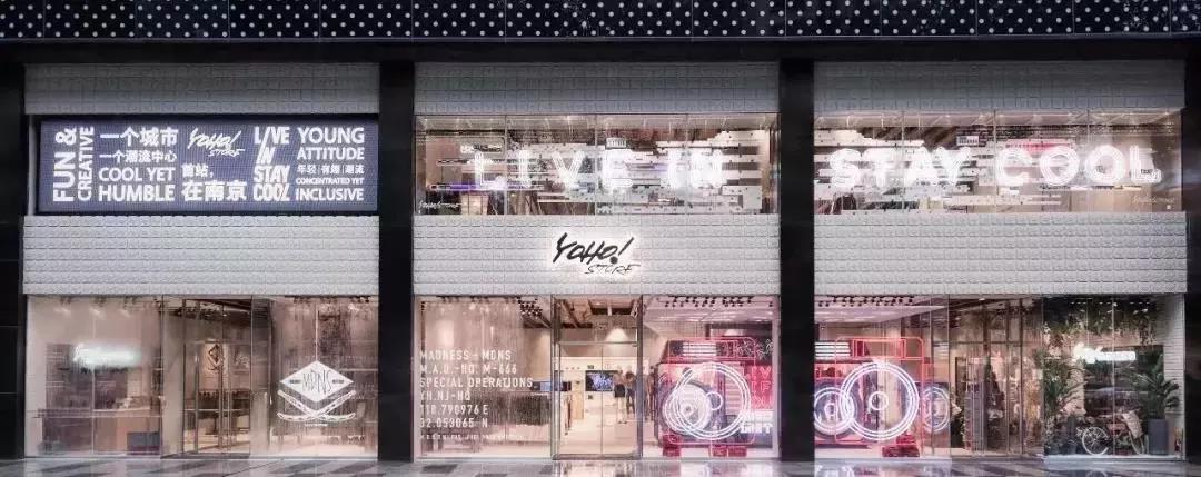 媒体+零售线上线下一体的Yoho集合店，年轻潮人们的集合地！